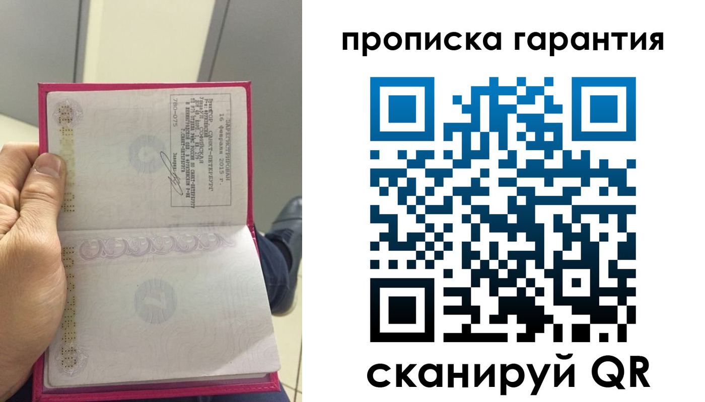 где прописаться в Заволжье