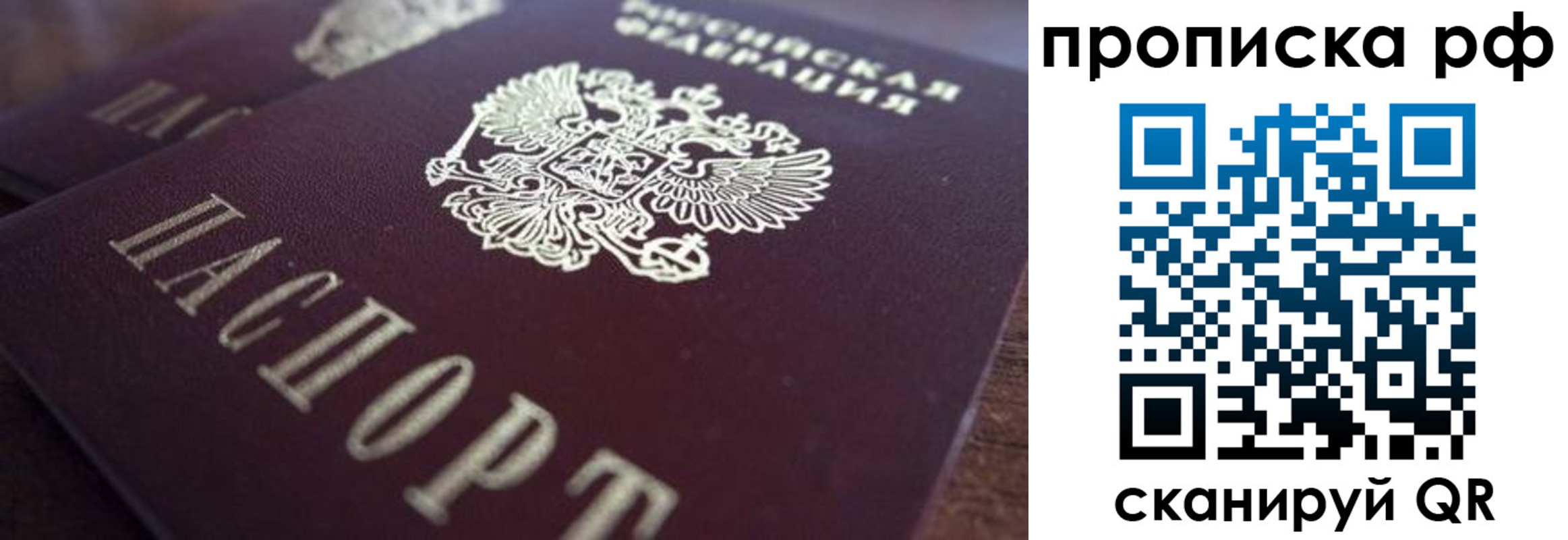где прописаться в Заволжье
