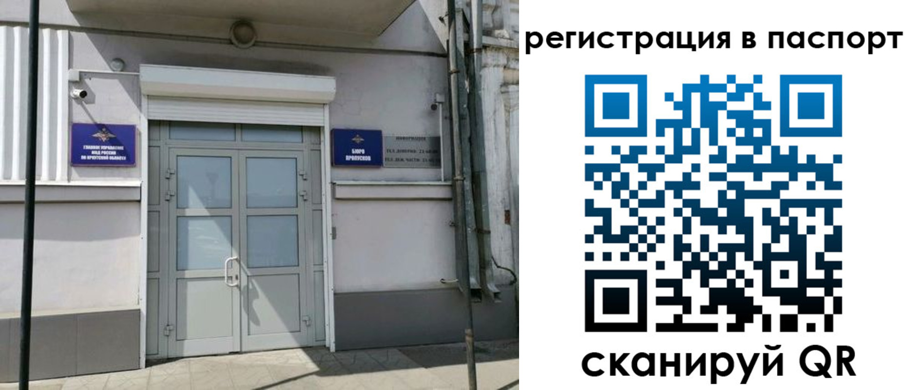 прописка для кредита в Заволжье