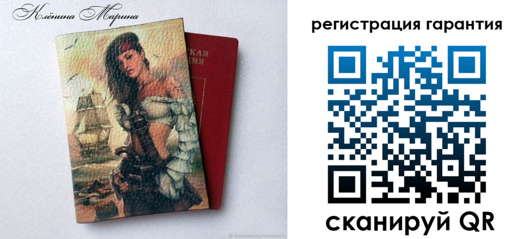 временная регистрация недорого в Заволжье